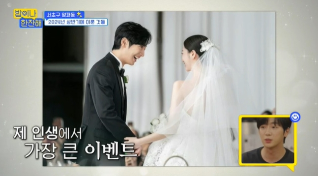 배우 이상엽이 신혼생활을 달달함을 뽐냈다. /사진='밥이나 한잔해 '방송캡처
