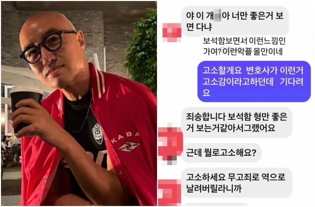 방송인 홍석천이 자신에게 욕설을 보낸 누리꾼의 메시지를 공개하고 고소를 예고했다. /사진=홍석천 인스타그램