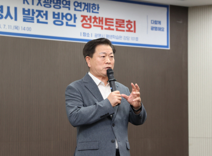 박승원 광명시장이 지난 11일  KTX광명역 개통 20주년 기념 'KTX광명역 발전방안 정책토론회'에서 인사말을 하고 있다. / 사진제공=광명시
