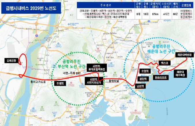 도심고속형 급행버스 노선도/사진=부산시
