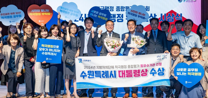 이재준(가운데) 수원시장이 고기동 행안부 차관, 수원시 직원들과 적극행정 평가 대통령상을 수상한 뒤 기념사진을 촬영하고 있다. 사진제공=수원시   