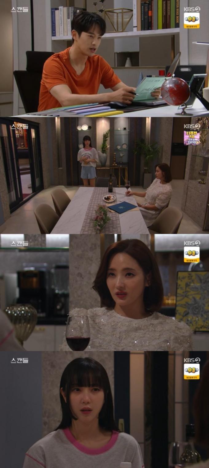 KBS 2TV '스캔들' 캡처
