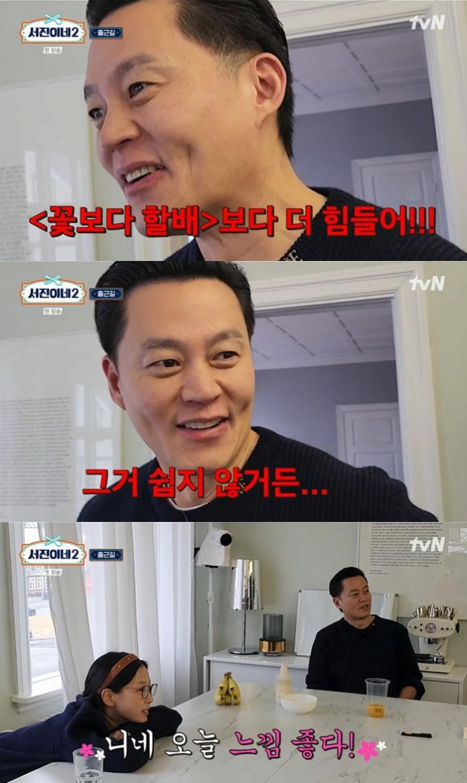 tvN '서진이네2' 캡처