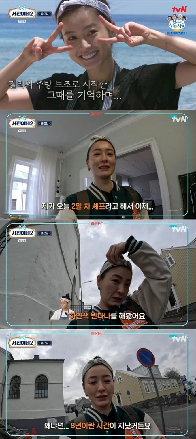 tvN '서진이네2' 캡처