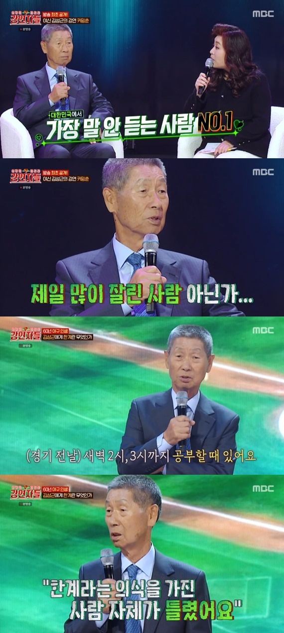 MBC '심장을 울려라 강연자들'