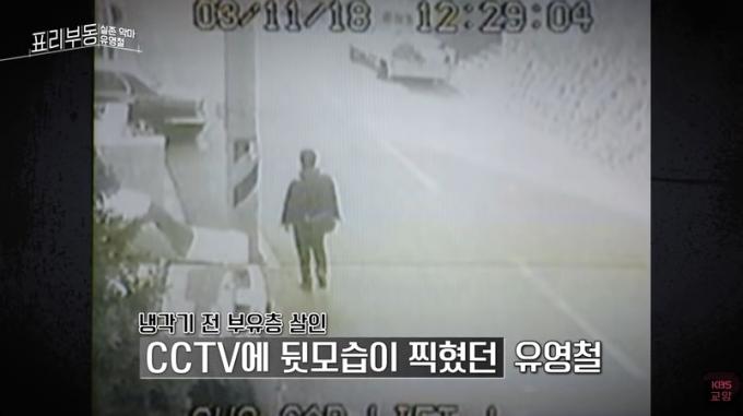 (KBS 갈무리)