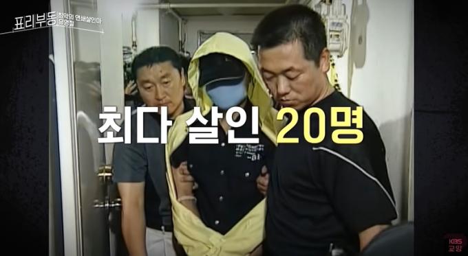 (KBS 갈무리)