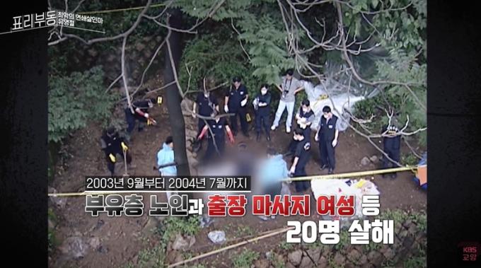 (KBS 갈무리)