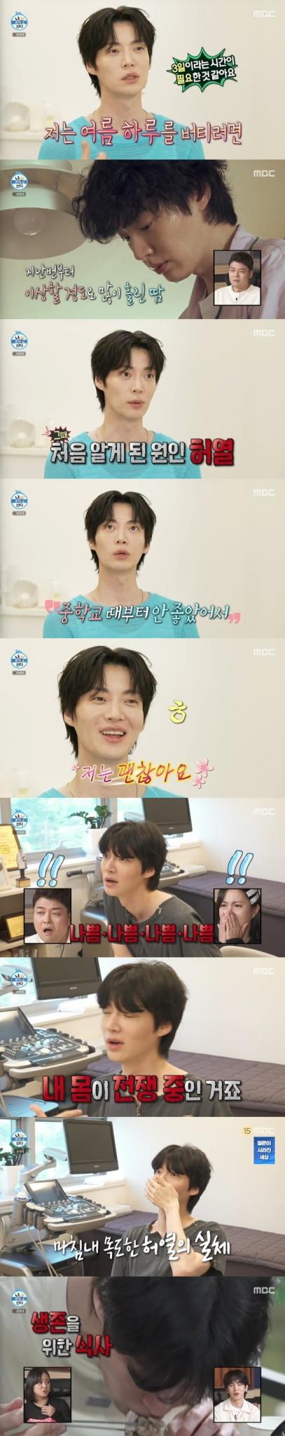 MBC '나 혼자 산다'