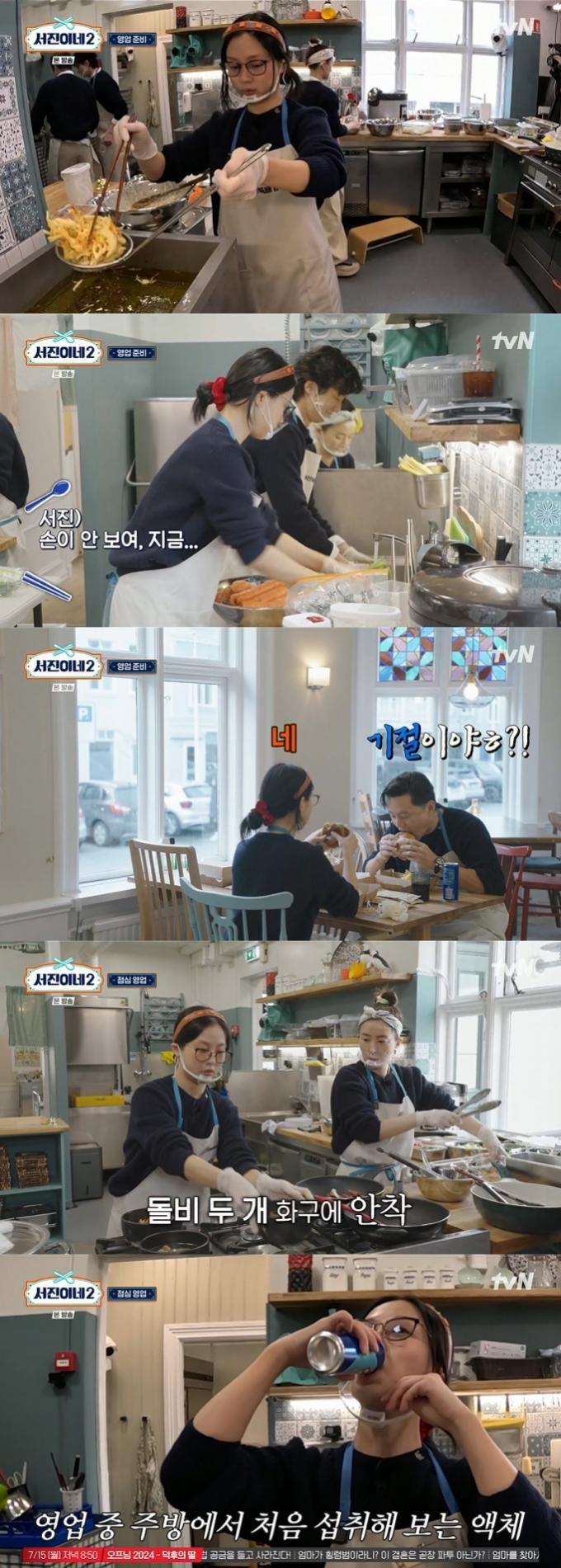 tvN '서진이네2' 캡처