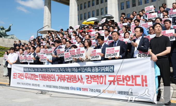 야당 의원들과 시민사회단체 회원들이 10일 오전 서울 여의도 국회 본청 앞에서 가진 채상병 특검법 거부 규탄 기자회견에서 윤석열 대통령을 규탄한다는 구호를 외치고 있다. 2024.7.10/뉴스1 ⓒ News1 신웅수 기자