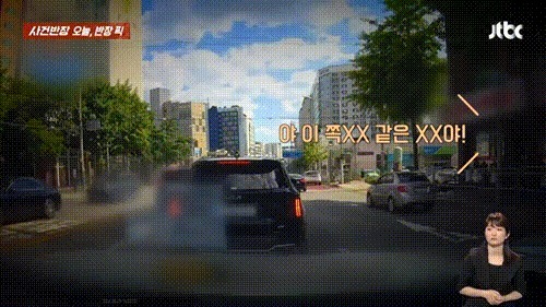 (JTBC '사건반장' 갈무리)