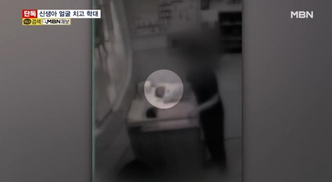 (MBN 뉴스 갈무리)