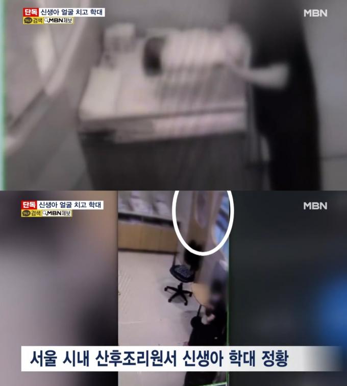 (MBN 뉴스 갈무리)