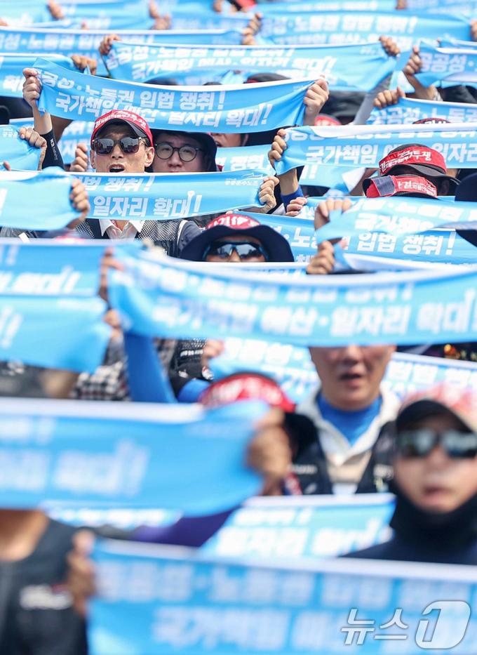 [사진] '국가책임의확장재정과 일자리 확대' 촉구하는 공공운수노조