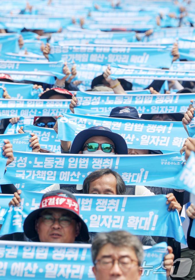 [사진] 목소리 높이는 공공운수노조