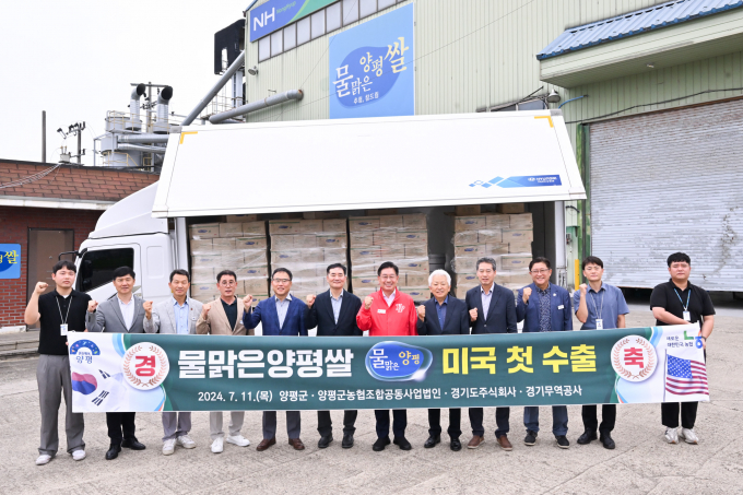 물맑은양평 참드림 쌀 미국수출 선적식. 전진선 양평군수(우측 여섯 번째)를 비롯한 관계자들이 행사에 참석해 축하하고 있다. /사진제공=양평군