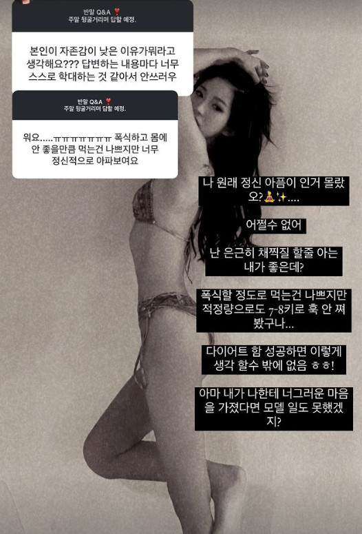최준희 인스타그램 스토리