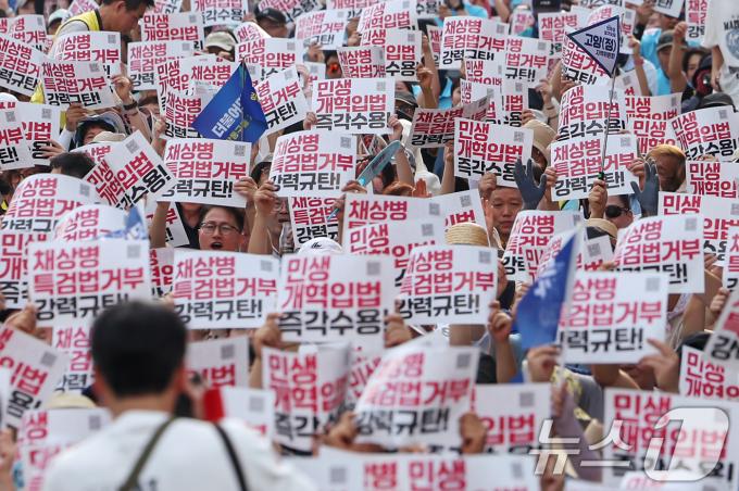[사진] 거부권거부 범국민대회