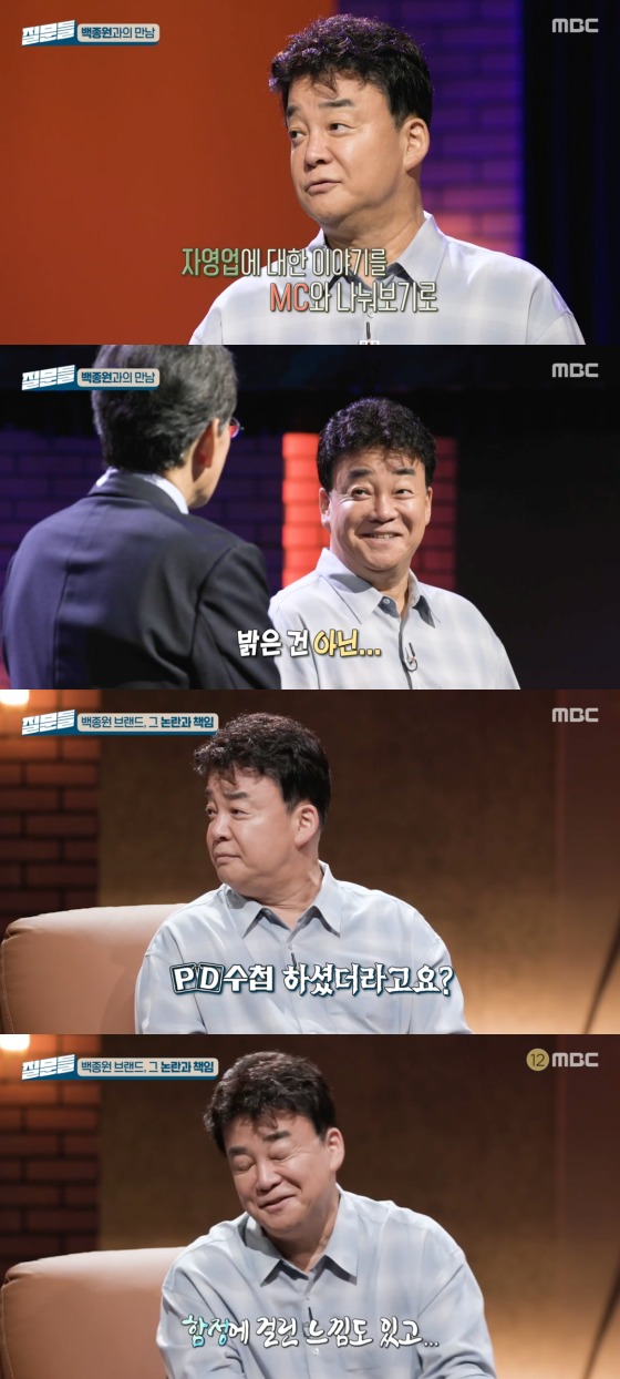 MBC '손석희의 질문들' 방송화면 갈무리