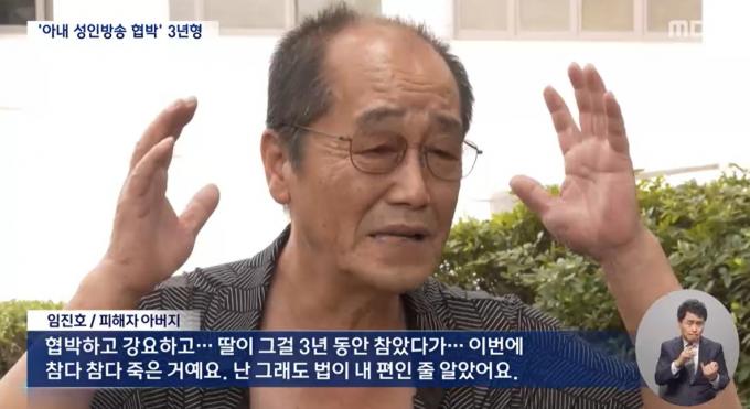 (MBC 갈무리)