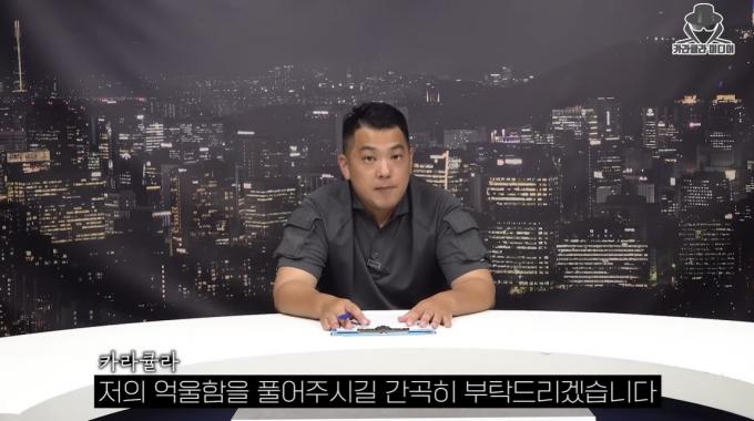 (카라큘라 미디어 갈무리)
