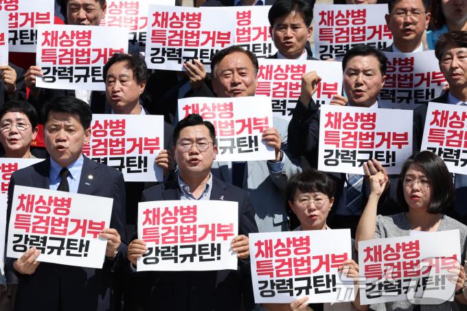 박찬대 더불어민주당 대표 직무대행 겸 원내대표와 김준형 조국혁신당 대표 권한대행, 용혜인 기본소득당 대표 등이 10일 오전 서울 여의도 국회 본청 앞에서 가진 채상병 특검법 거부 규탄 기자회견에서 윤석열 대통령을 규탄한다는 구호를 외치고 있다. 2024.7.10/뉴스1 ⓒ News1 신웅수 기자