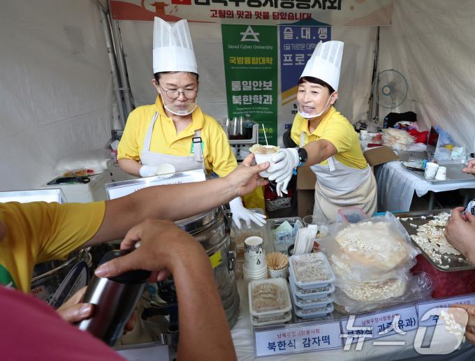[사진] '북한음식 맛보세요'