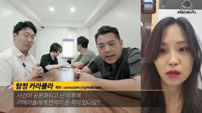 카라큘라와 표예림. (카라큘라 미디어)