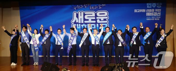 [사진] '민주당, 제1차 전국당원대회 최고위원 예비경선'