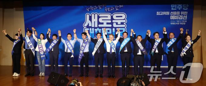 [사진] 손 맞잡은 더불어민주당 최고위원 후보들