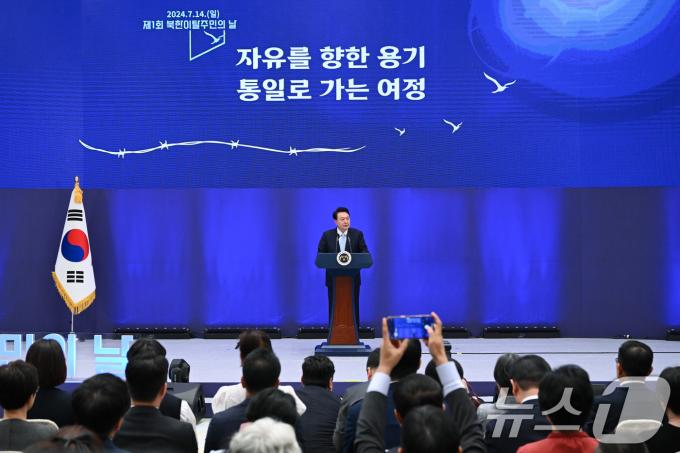 [사진] 북한이탈주민의날 기념식에서 기념사 하는 윤석열 대통령