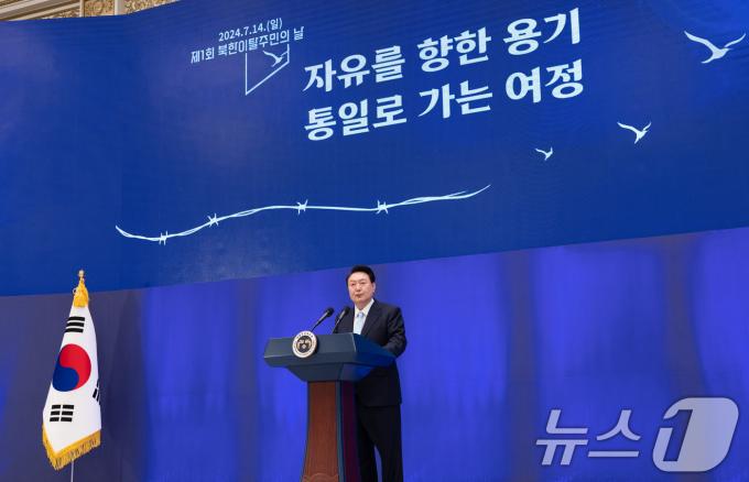 [사진] 북한이탈주민의날 기념식에서 기념사 하는 윤석열 대통령