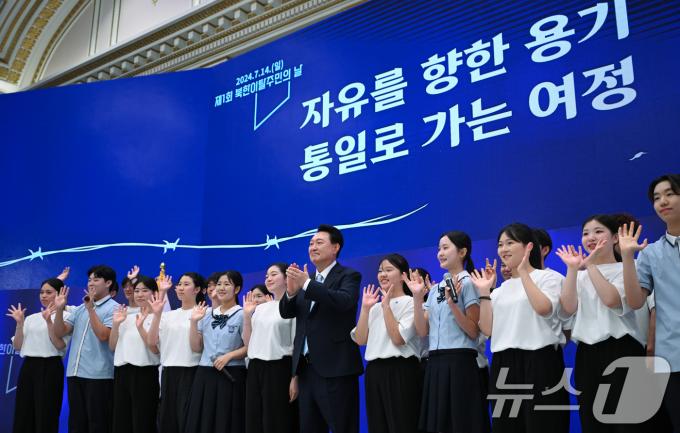 [사진] 윤석열 대통령, 북한이탈주민의날 기념식 참석