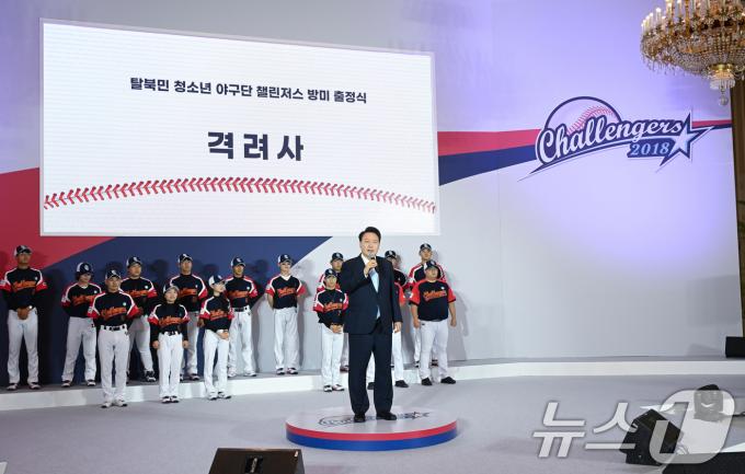 [사진] 챌린저스 미국 방문 출정식, 격려사하는 윤석열 대통령