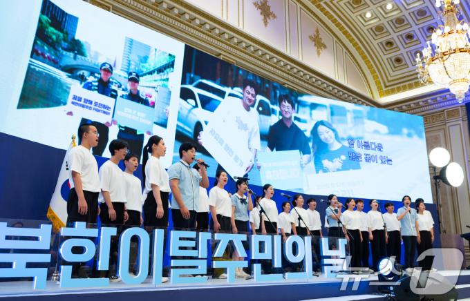 [사진] 제1회 북한이탈주민의날 기념식