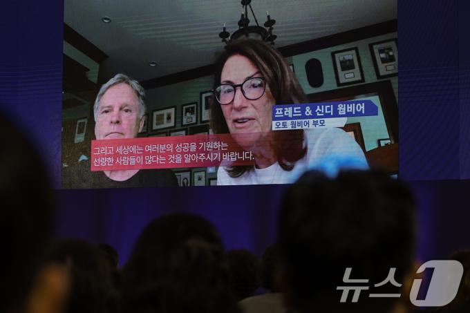 [사진] 북한이탈주민에게 영상메시지 전하는 오토 웜비어 부모