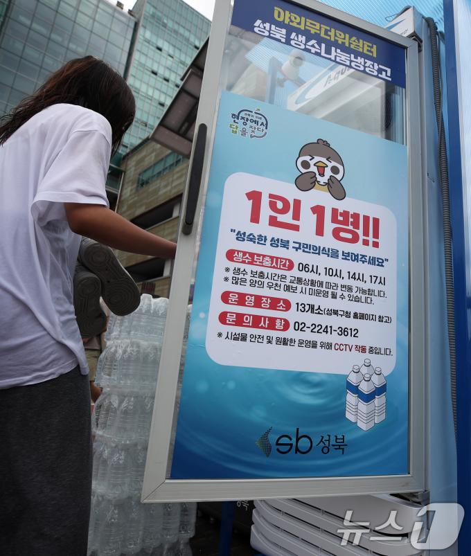 [사진] 발길 끊이지 않는 생수 냉장고