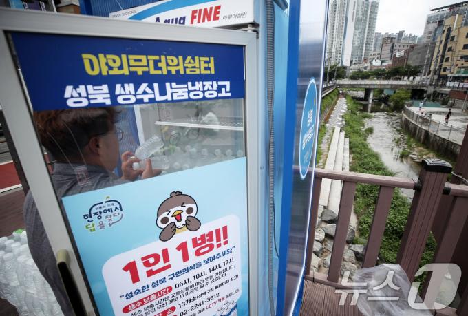 [사진] 도심 속 더위 식히는 '생수 냉장고'