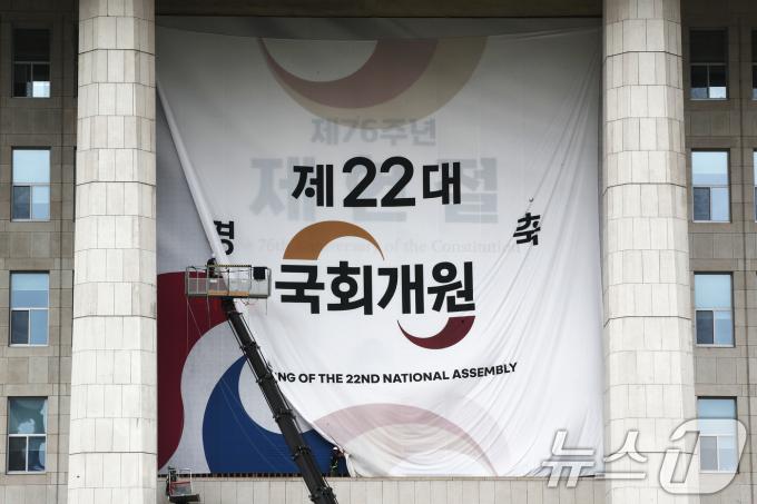 7일 오후 서울 여의도 국회 본청 외벽에 걸린 제22대 국회 개원 대형 현수막이 철거되고 있다. 거대 야당 주도로 '채상병 특검법'이 처리되며 여야의 대치가 격화, 지난 5일로 예정됐던 22대 국회 개원식은 무기한 연기됐다. 2024.7.7/뉴스1 ⓒ News1 이광호 기자