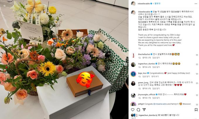 박인비가 올해 둘째를 출산할 예정이라고 밝혔다. (박인비 SNS 캡처)