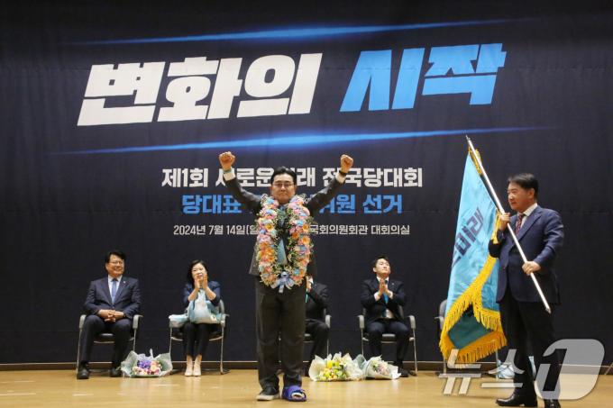 [사진] 새로운미래 신임 당대표에 전병헌 후보