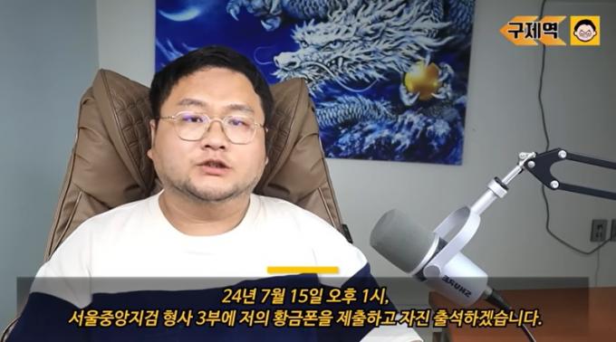 유튜브 '구제역' 채널 캡처