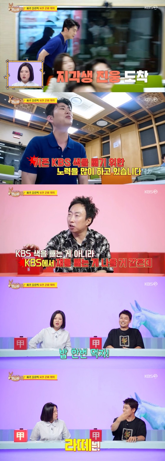 KBS 2TV '사장님 귀는 당나귀 귀