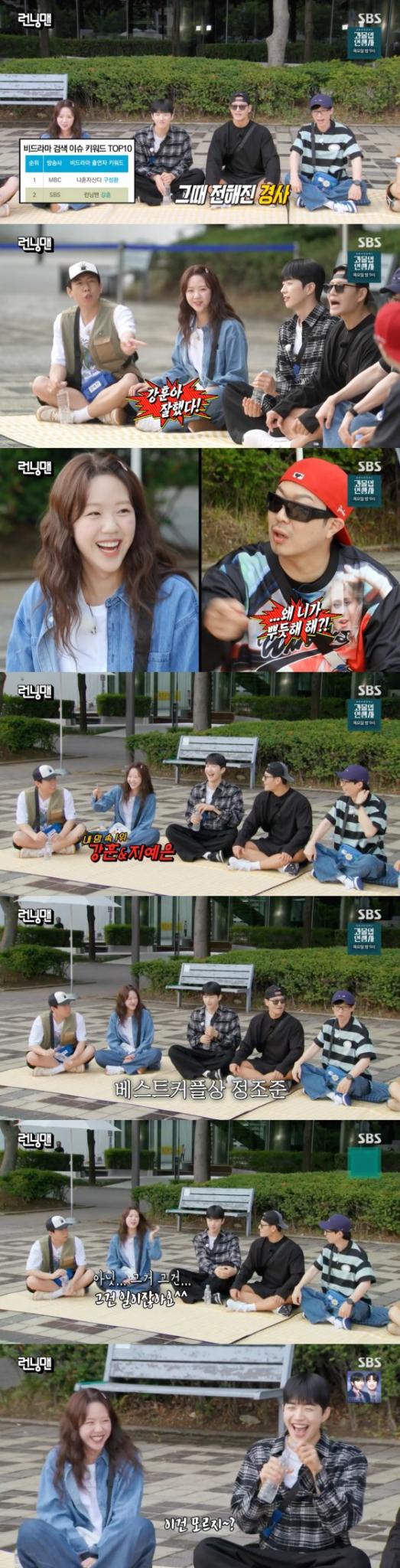 SBS '런닝맨' 방송 화면 캡처