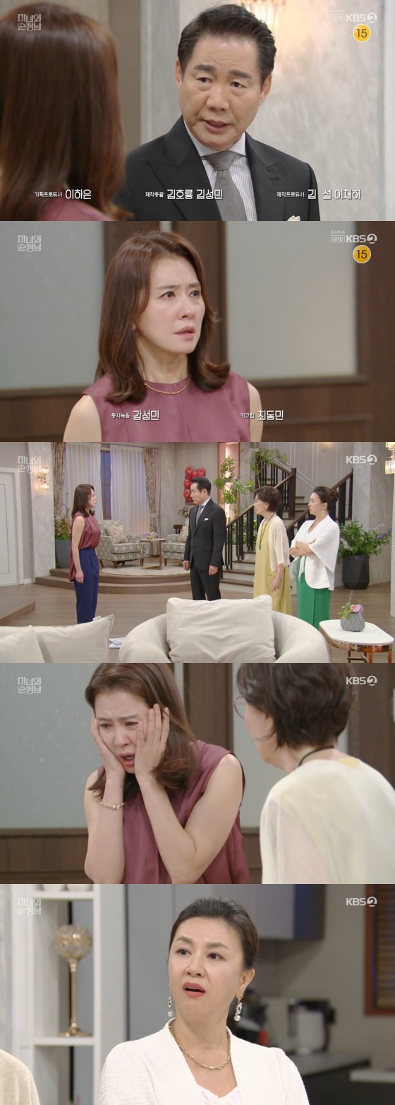 KBS 2TV '미녀와 순정남'