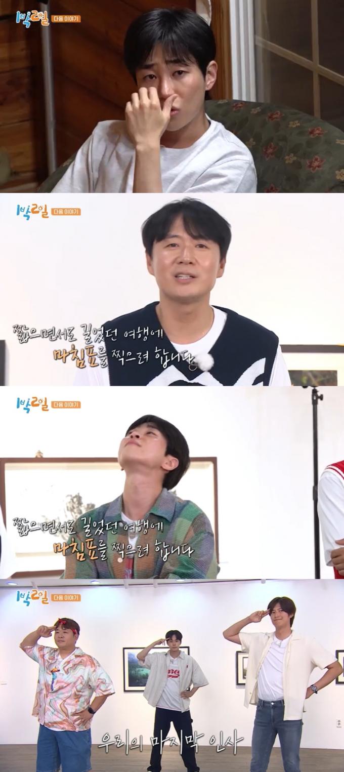 KBS 2TV '1박 2일 시즌4'