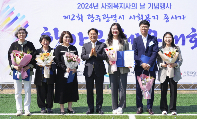 강기정 광주광역시장(왼쪽 네번째)이 지난 4월 12일 광산구 하남스포츠파크에서 열린 ‘사회복지사의 날 기념행사’에 참석해 유공자 표창을 한 뒤 기념촬영을 하고 있다./사진=광주시