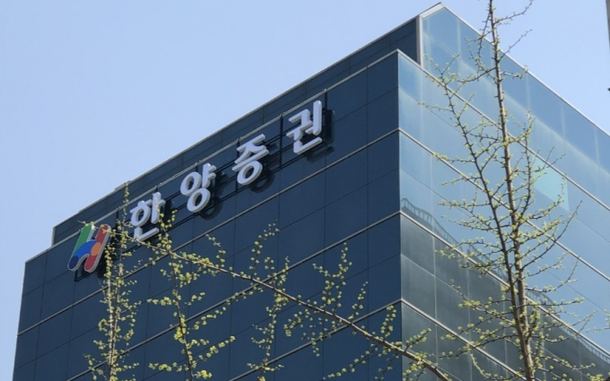 한양증권이 경영권 매각을 공식화했다./사진=뉴스1