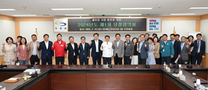 정동만 국회의원, 정종복 기장군수, 박홍복 기장군의회 의장 등이 당정협의회를 마치고 기념촬영을 하고 있다./사진=기장군